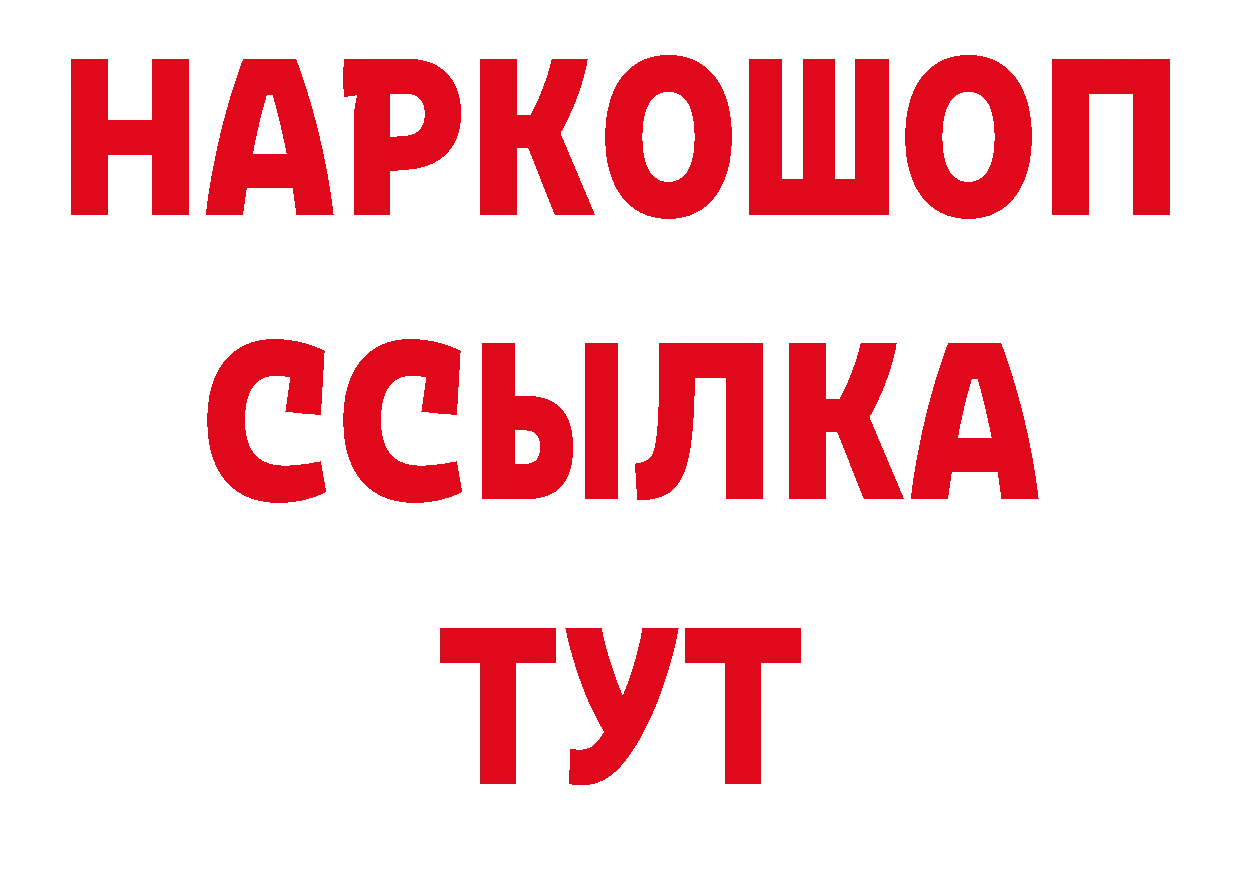 ГАШ гашик как войти дарк нет гидра Вышний Волочёк